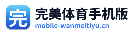完美体育手机版